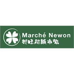 MARCHÉ NEWON MARCHÉ NEWON